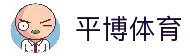 平博体育「中国」官网首页 - PingBo Sports