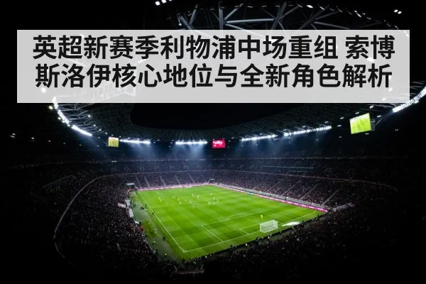 football stadium night floodlights