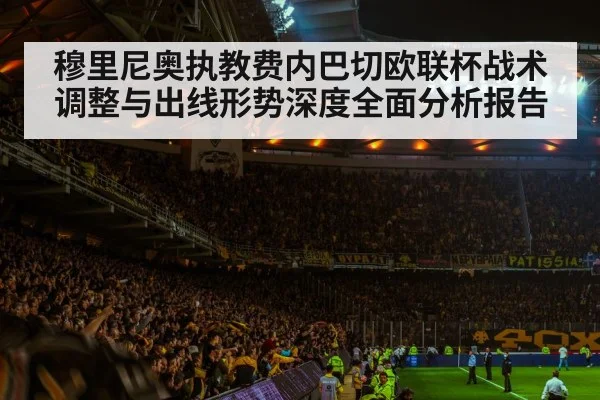 soccer stadium crowd atmosphere