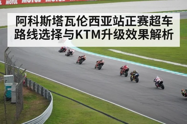 MotoGP race overtaking action